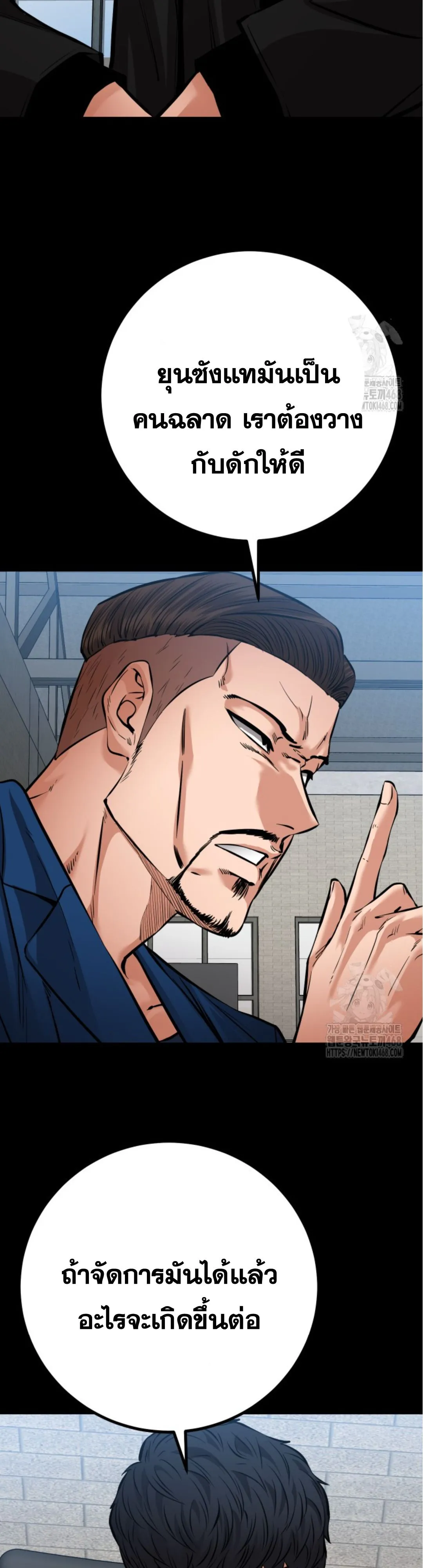 Blade of Retribution ดาบแห_งการลงท_ณฑ_ ตอนที่ ตอนที่ 59 รูปที่ 20