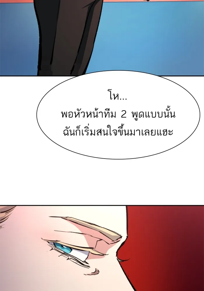 พี่ชายสายบอดี้การ์ด ตอนที่ 153 รูปที่ 85