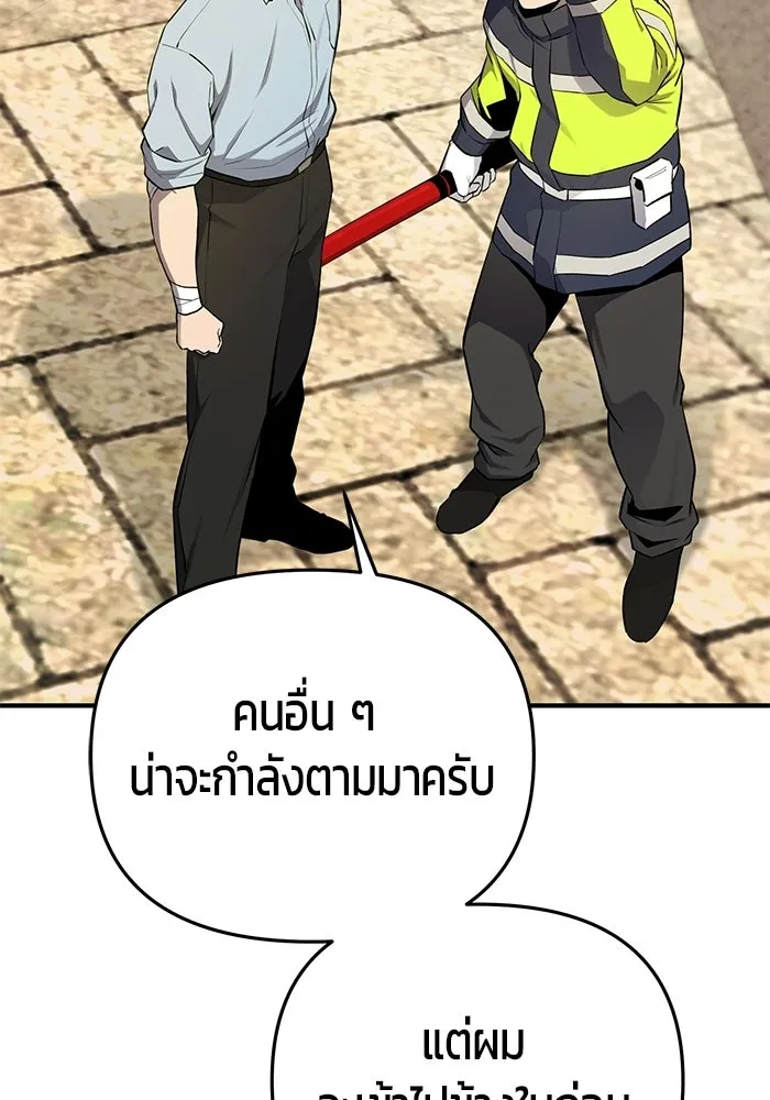 นักออกแบบเขาวงกตระดับชาติ ตอนที่ 2 รูปที่ 196