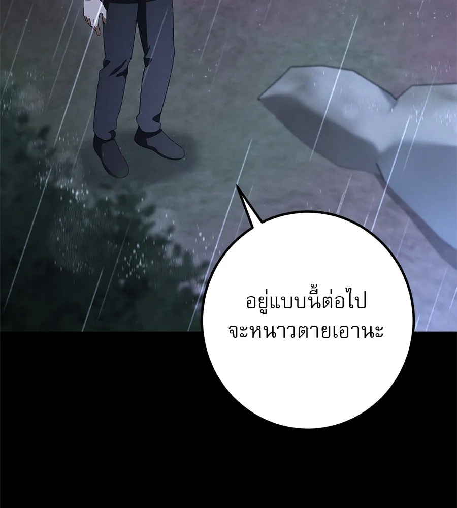 เรือนจำรัก ตอนที่ 42 รูปที่ 119