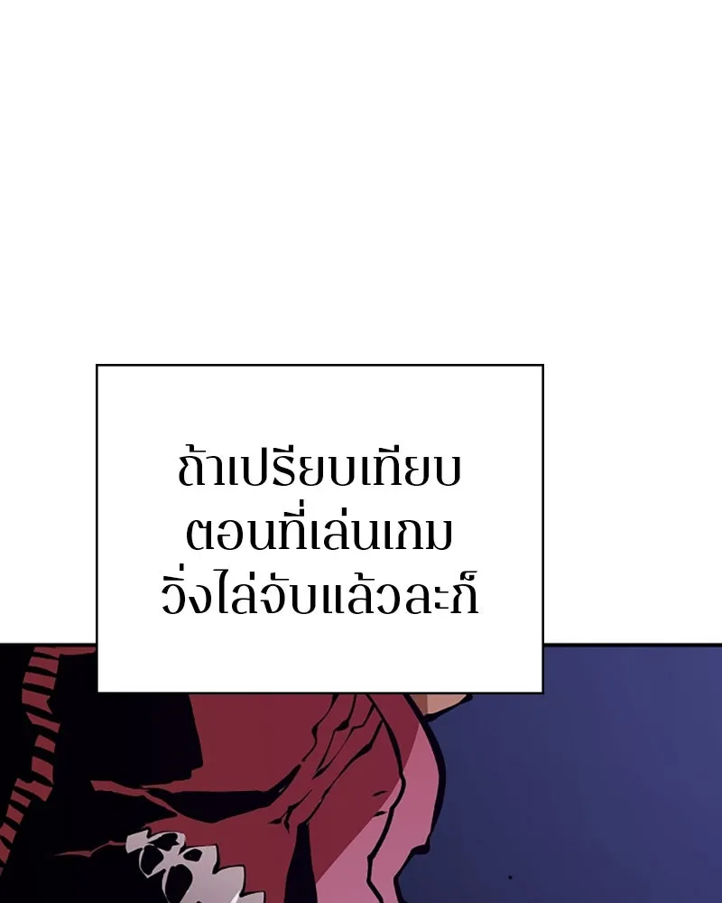 Player ตอนที่ 96 รูปที่ 86