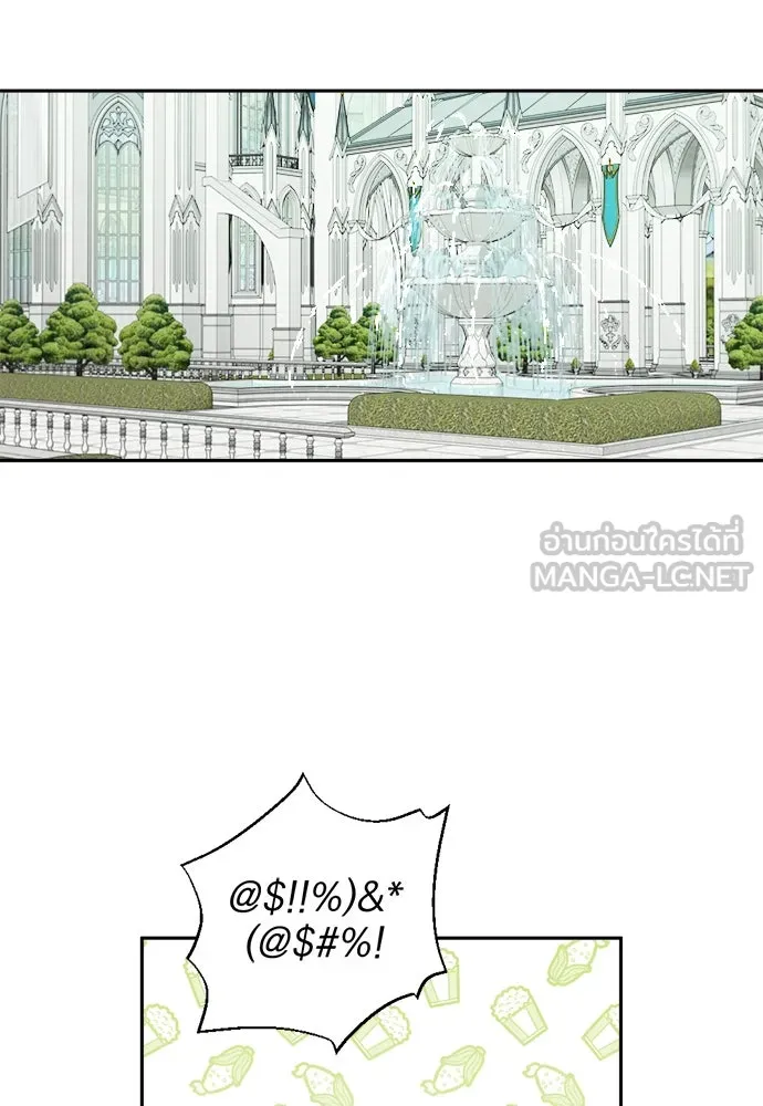 อัศวินเดลิเวอรี ตอนที่ 31 (ไม่จากละ) รูปที่ 33