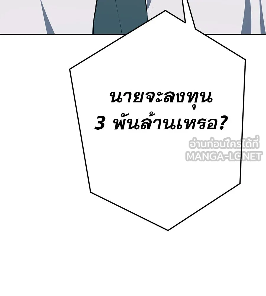 คอลเซ็นเตอร์เปลี่ยนชีวิต ตอนที่ 18 ข่มขู่ รูปที่ 240