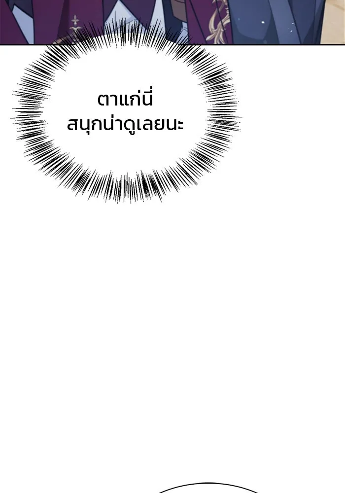 ผมไม่ได้เก่งอย่างที่คิด ตอนที่ 50 รูปที่ 122