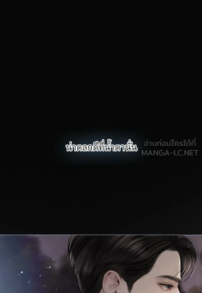 ถ้าไม่ร้อง ก็จงอ้อนวอนซะ ตอนที่ 30 รูปที่ 96