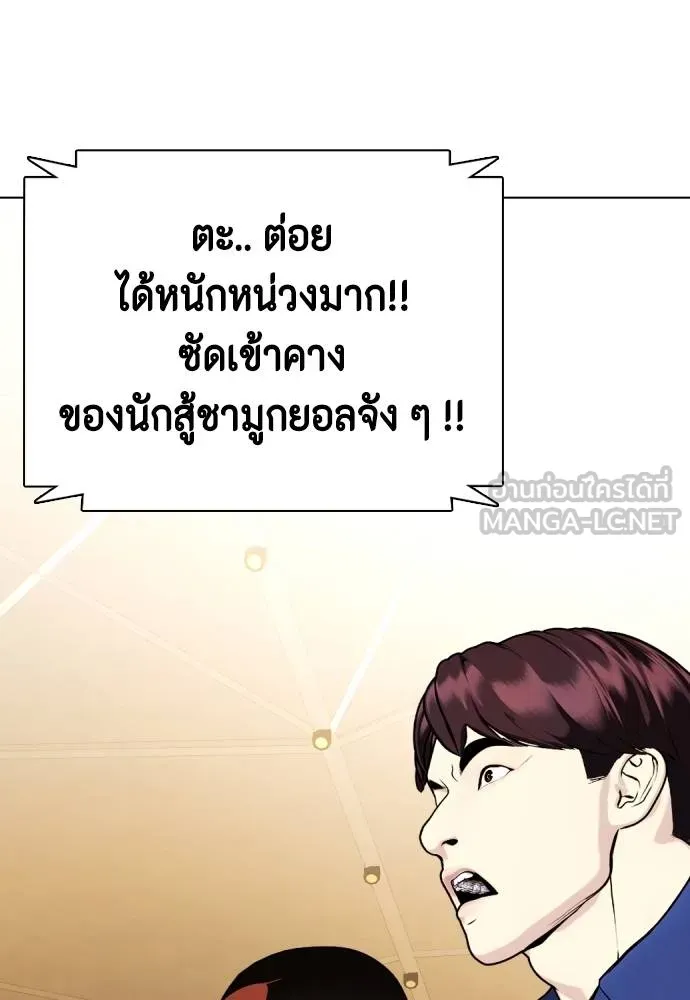 หมาหัวเน่า ตอนที่ 106 รูปที่ 155