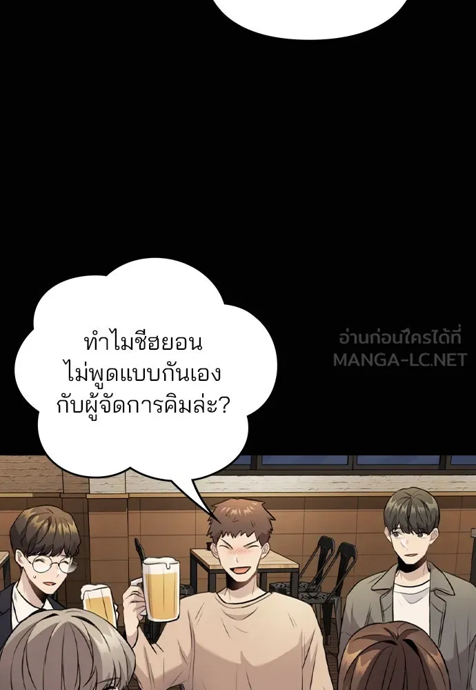 รักผิดแผน ตอนที่ 18 รูปที่ 69