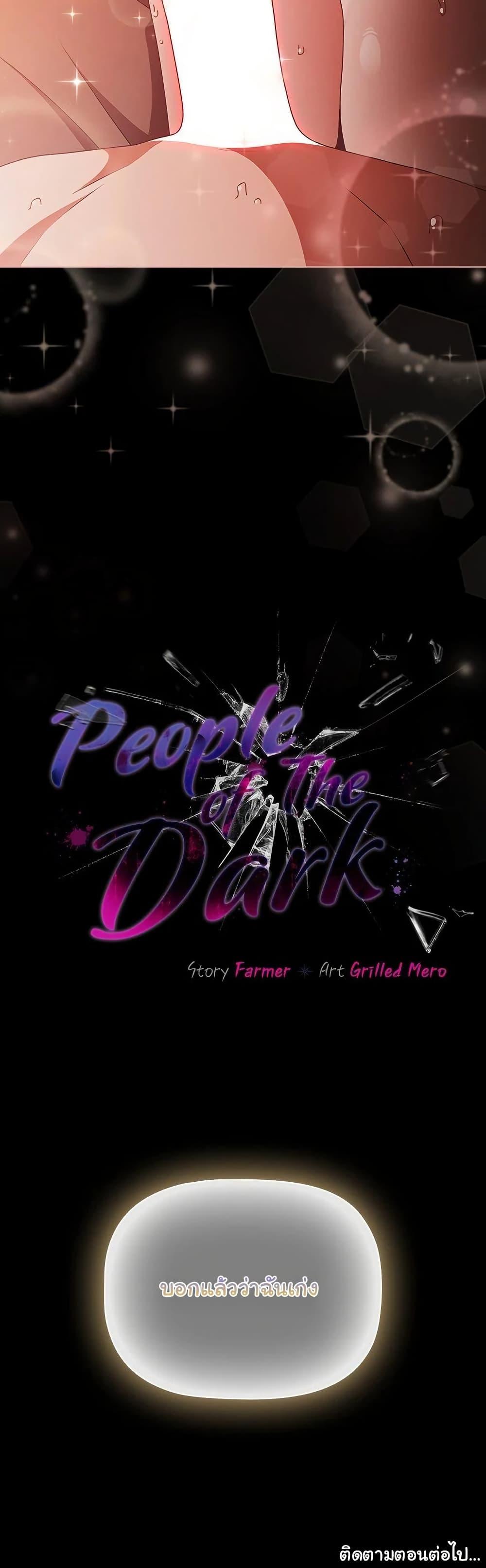 Doujin-Lc- อ่าน โดจิน มังฮวา เกาหลี ญี่ปุ่น จีน แปลไทย People of The Dark ตอนที่ 1 2 3 4 5 6 7 8 9 10 11 12 13 14 ฟรี ไม่มีโฆษณา อ่าน โดจิน Manhwa เกาหลี ญี่ปุ่น จีน เรามีครบ คัดมาให้เน้นๆ โดจิน 18+ รับประกันความฟินโดย  Doujin Lc