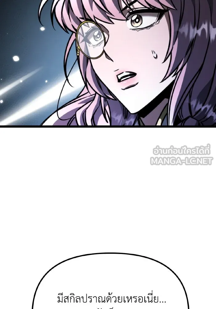 การแข่งขันของผู้เกิดใหม่ ตอนที่ 64 รูปที่ 12