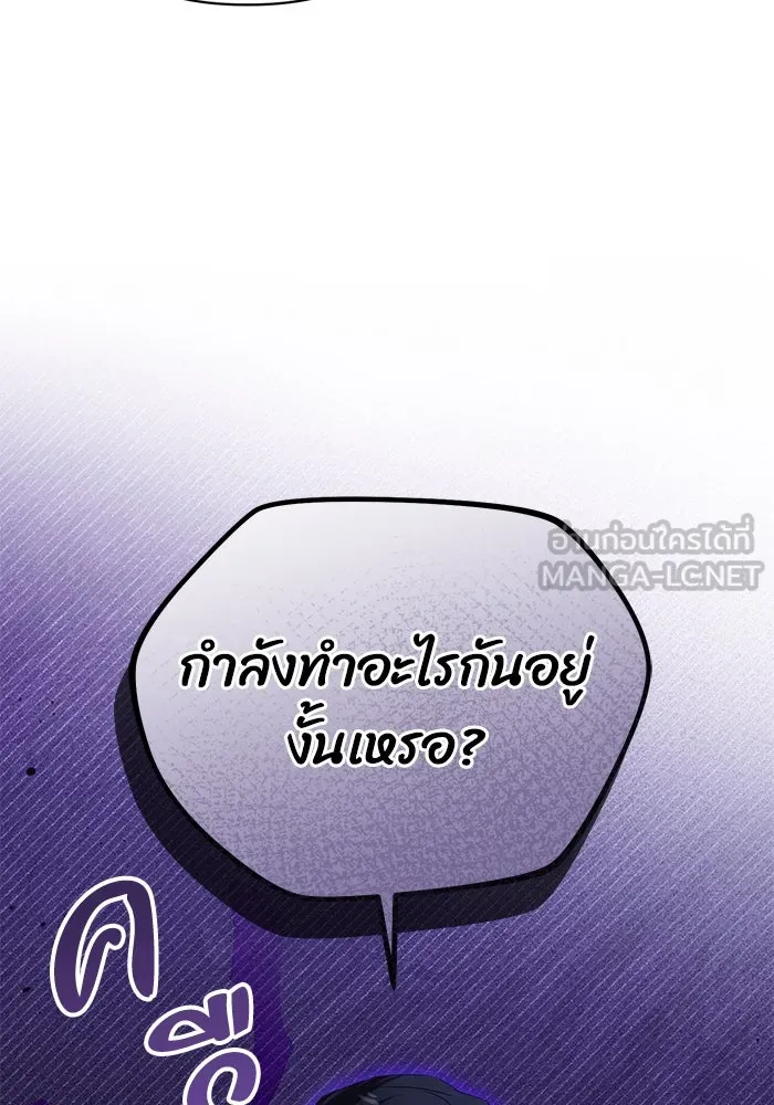 ชีวิตใหม่ในตระกูลมือสังหาร ตอนที่ 54 รูปที่ 87