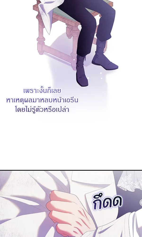 ครอบครัวผิดแผน ตอนที่ 28 รูปที่ 41
