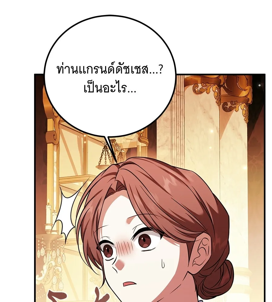 เปลี่ยนบทร้ายให้เป็นบทรัก ตอนที่ 53 รูปที่ 29