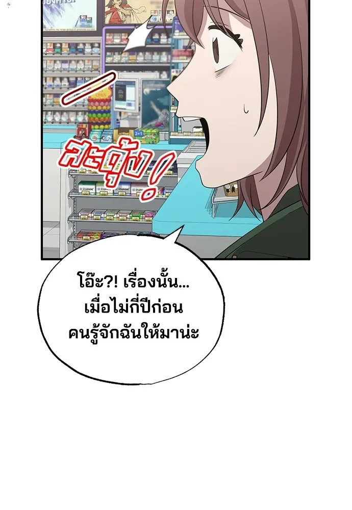 ร้านสะดวกซื้อต่างโลก ตอนที่ 17 รูปที่ 61