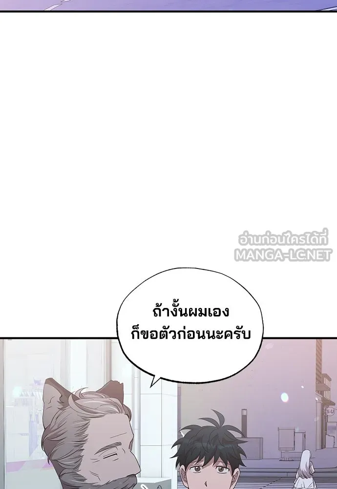 ร้านสะดวกซื้อต่างโลก ตอนที่ 29 รูปที่ 78