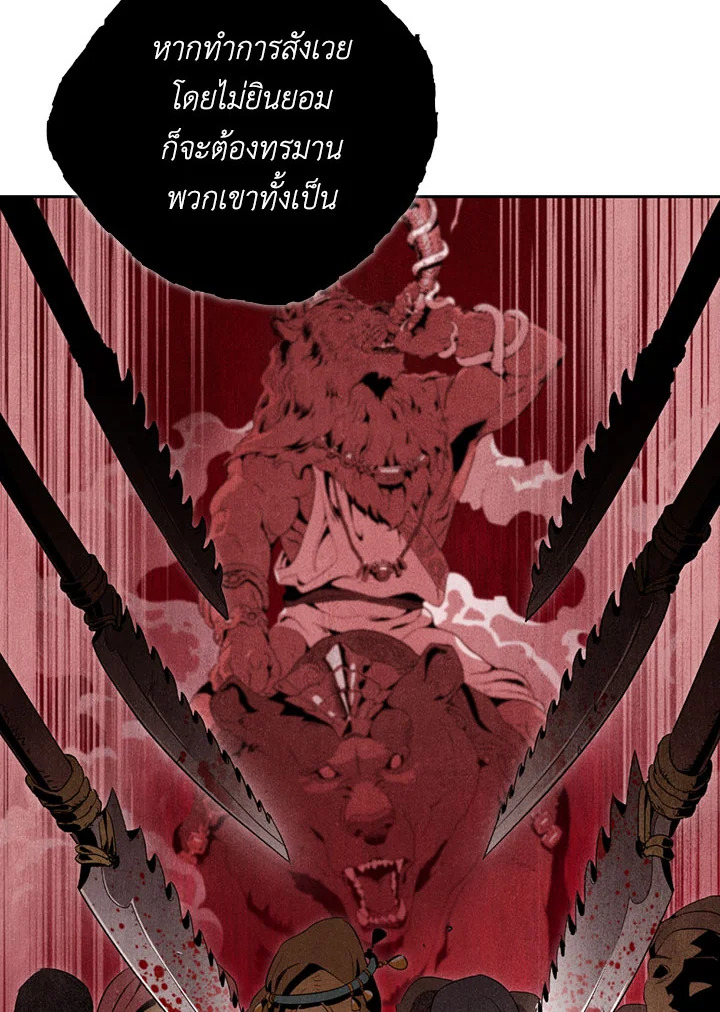 พลทหารโครงกระดูกผู้ม ตอนที่ 77 รูปที่ 67