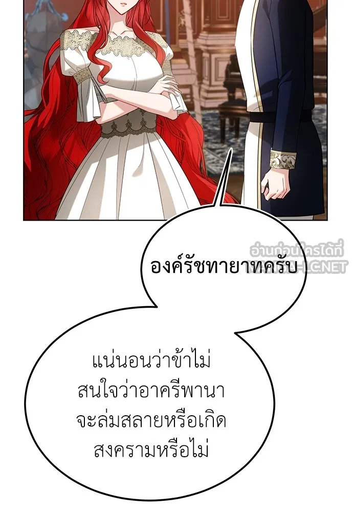บุปผาลบคมดาบ ตอนที่ 32 รูปที่ 78