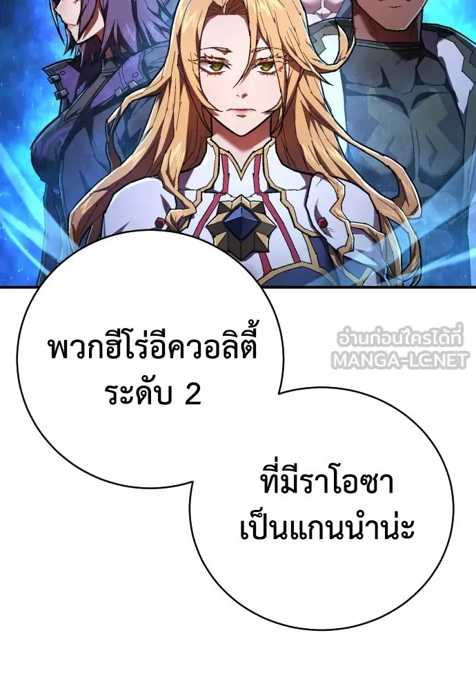 เพชฌฆาตลงทัณฑ์ ตอนที่ 17 รูปที่ 57