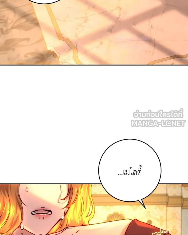 เจ้าหญิงคลั่งแห่งวังหลวง ตอนที่ 56 รูปที่ 39