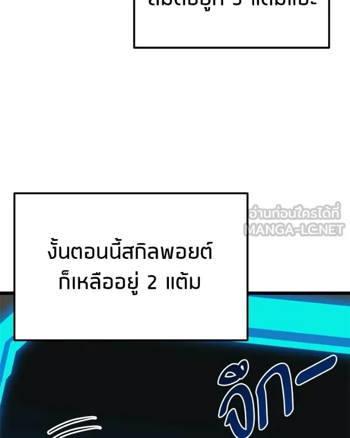 โทษที พื้นที่นี้ ตอนที่ 40 รูปที่ 47