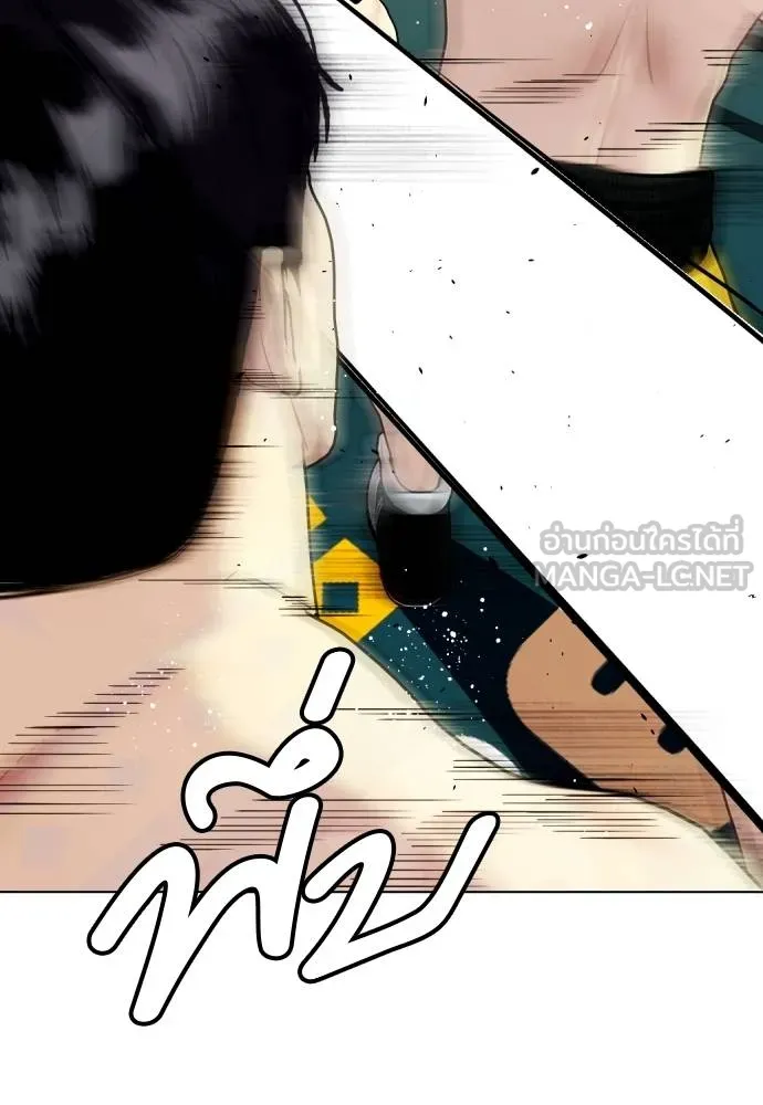 หมาหัวเน่า ตอนที่ 104 รูปที่ 24