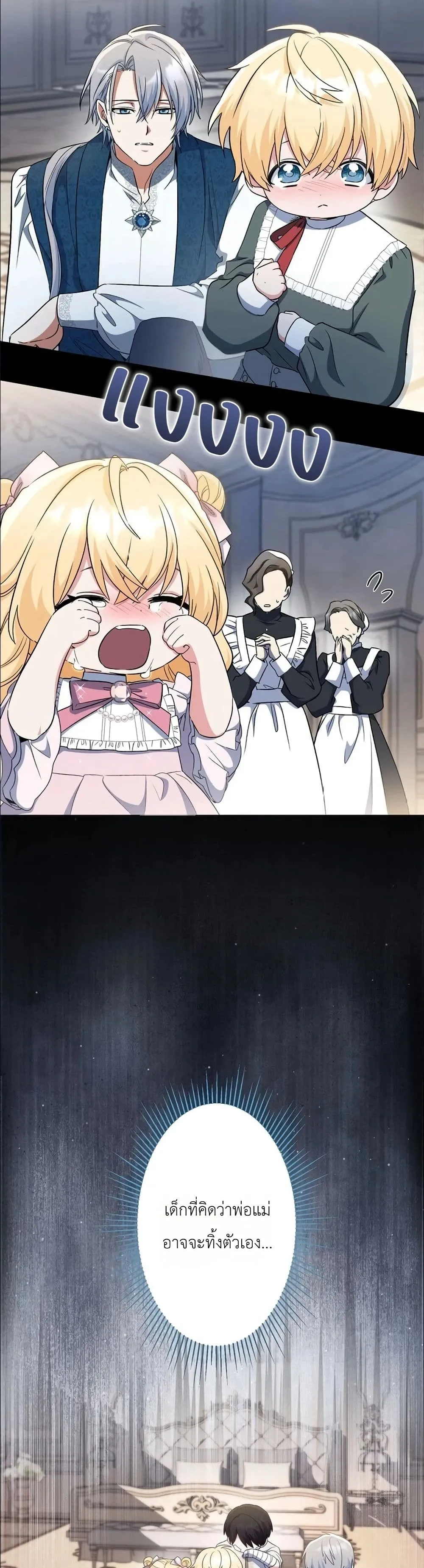 Manga-lc-com อ่านมังงะ อ่านการ์ตูน ออนไลน์ ฟรี I Possessed the Most Terrifying Stepmother in History ตอนที่ 1 2 3 4 5 6 7 8 9 10 11 12 13 14 ฟรี ไม่มีโฆษณา Manga-lc - อ่าน มังงะ อ่าน การ์ตูน ออนไลน์ อ่านมังงะ ฟรี