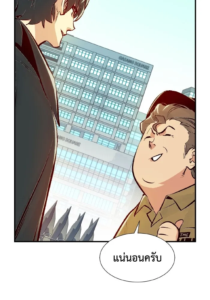 The Lone Necromancer ตอนที่ 104 รูปที่ 122