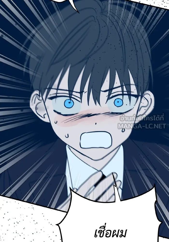 รักนี้ไม่มีรีไซเคิล ตอนที่ 14 รูปที่ 99