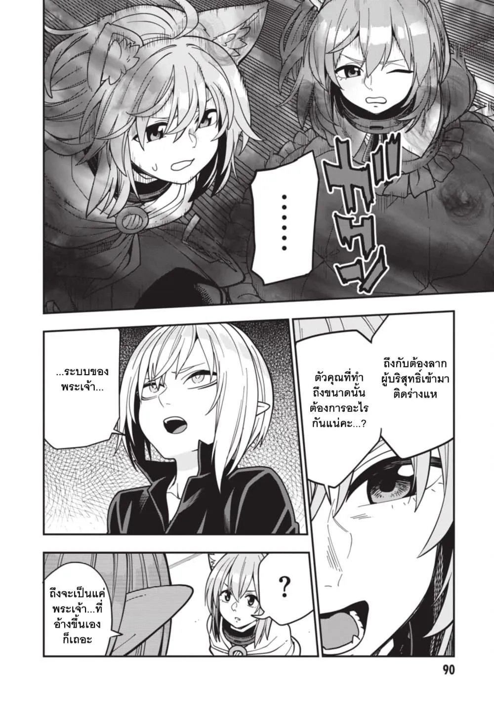 Manga-lc-com อ่านมังงะ อ่านการ์ตูน ออนไลน์ ฟรี Konjiki no Moji Tsukai – Yuusha Yonin ni Makikomareta Unique ตอนที่ 1 2 3 4 5 6 7 8 9 10 11 12 13 14 ฟรี ไม่มีโฆษณา Manga-lc - อ่าน มังงะ อ่าน การ์ตูน ออนไลน์ อ่านมังงะ ฟรี