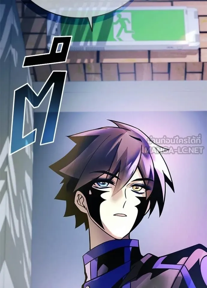 Villain to kill ตอนที่ 221 รูปที่ 71