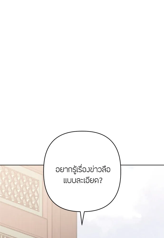 ความลับของสาวร่างทรง ตอนที่ 58 (จบซีซัน 1) รูปที่ 77