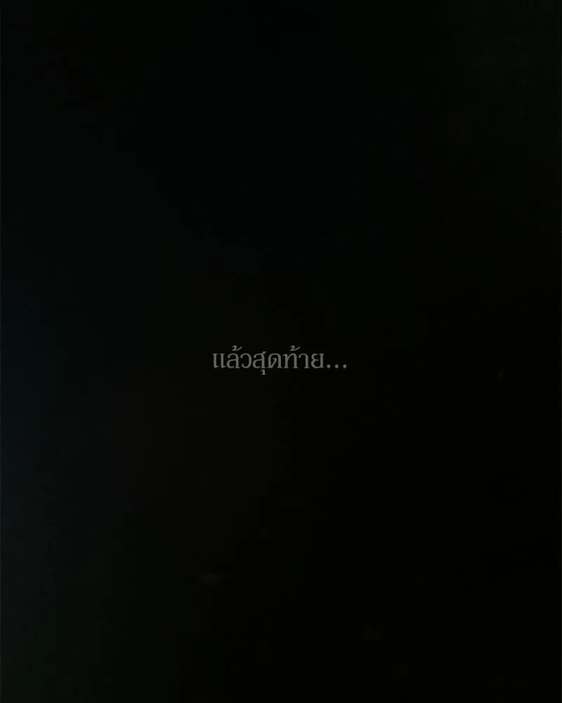 บุปผารุ่มราคะ ตอนที่ 91 รูปที่ 143