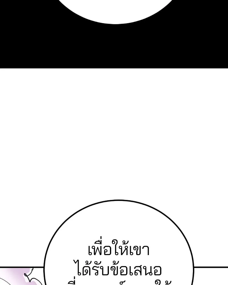 Player ตอนที่ 219 รูปที่ 38