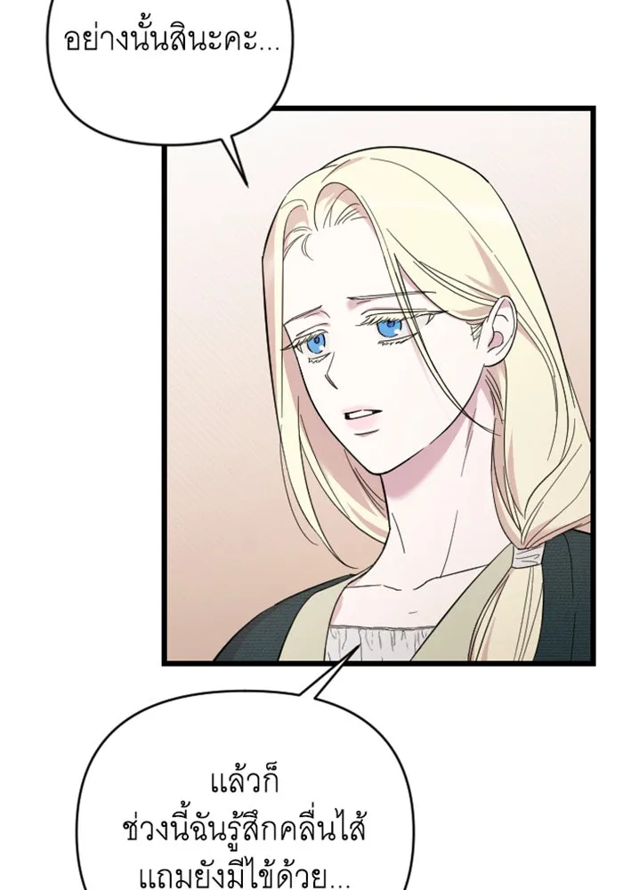 จำเลยหัวใจ ตอนที่ 3 รูปที่ 8