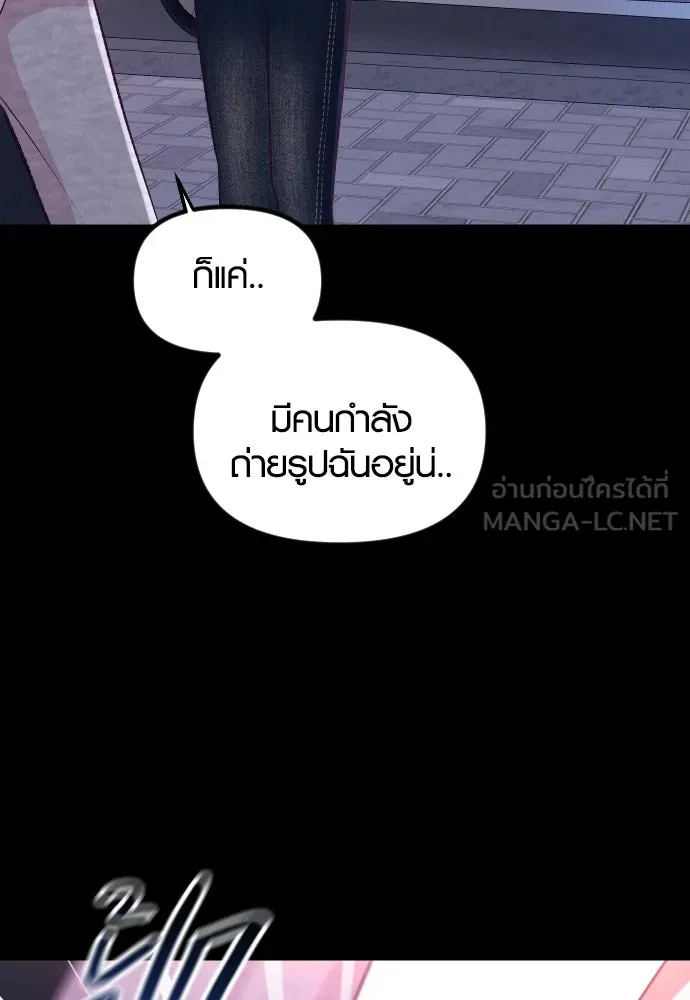 รักกันคนละครึ่งทาง ตอนที่ 16 รูปที่ 144