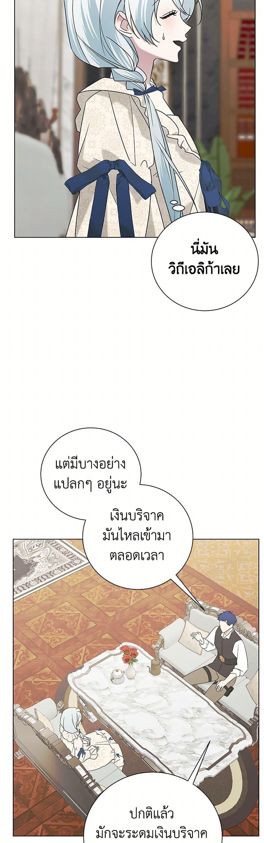 Manga-lc-com อ่านมังงะ อ่านการ์ตูน ออนไลน์ ฟรี Somehow, My Tyrant Husband Has Became Cautious ตอนที่ 1 2 3 4 5 6 7 8 9 10 11 12 13 14 ฟรี ไม่มีโฆษณา Manga-lc - อ่าน มังงะ อ่าน การ์ตูน ออนไลน์ อ่านมังงะ ฟรี