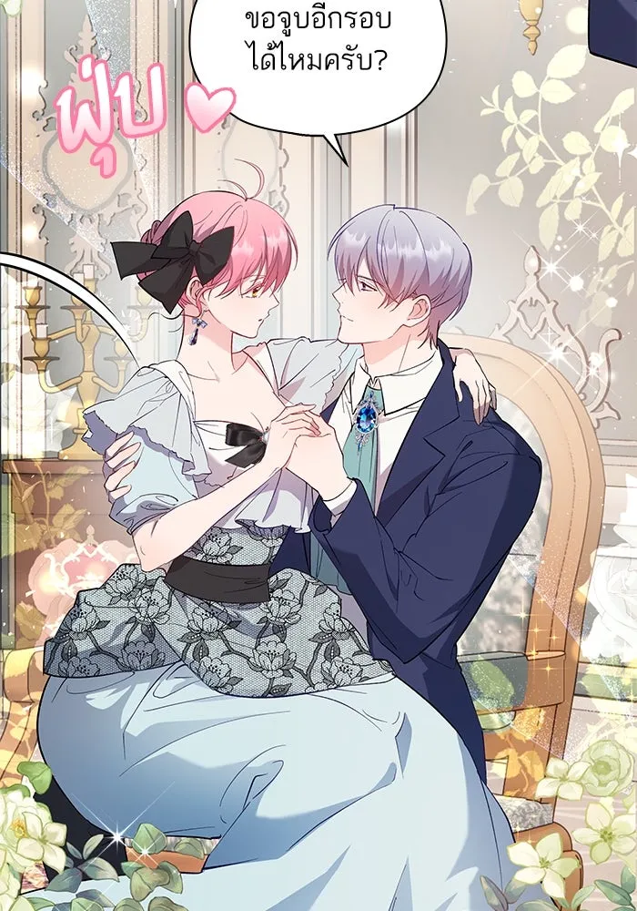 หวานใจสุดโหดโหมดเชื่อง ตอนที่ 59 รูปที่ 53
