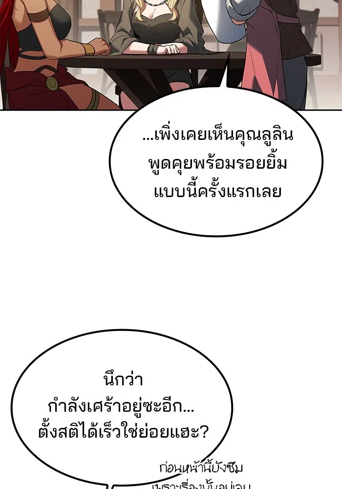 ครัวจอมเวท ตอนที่ 79 รูปที่ 94