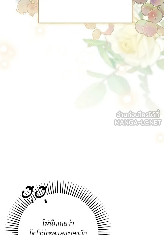 เกิดใหม่คราวนี้ ขอเป็นคนดีดูสักครั้ง ตอนที่ ตอนพิเศษ 7 รูปที่ 51