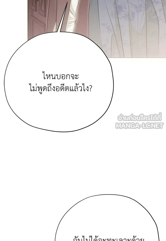 คมเขี้ยวชำระแค้น ตอนที่ 49 รูปที่ 102