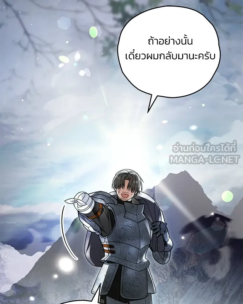 จุ๊บรัก คุณหมาป่า ตอนที่ 25 รูปที่ 36