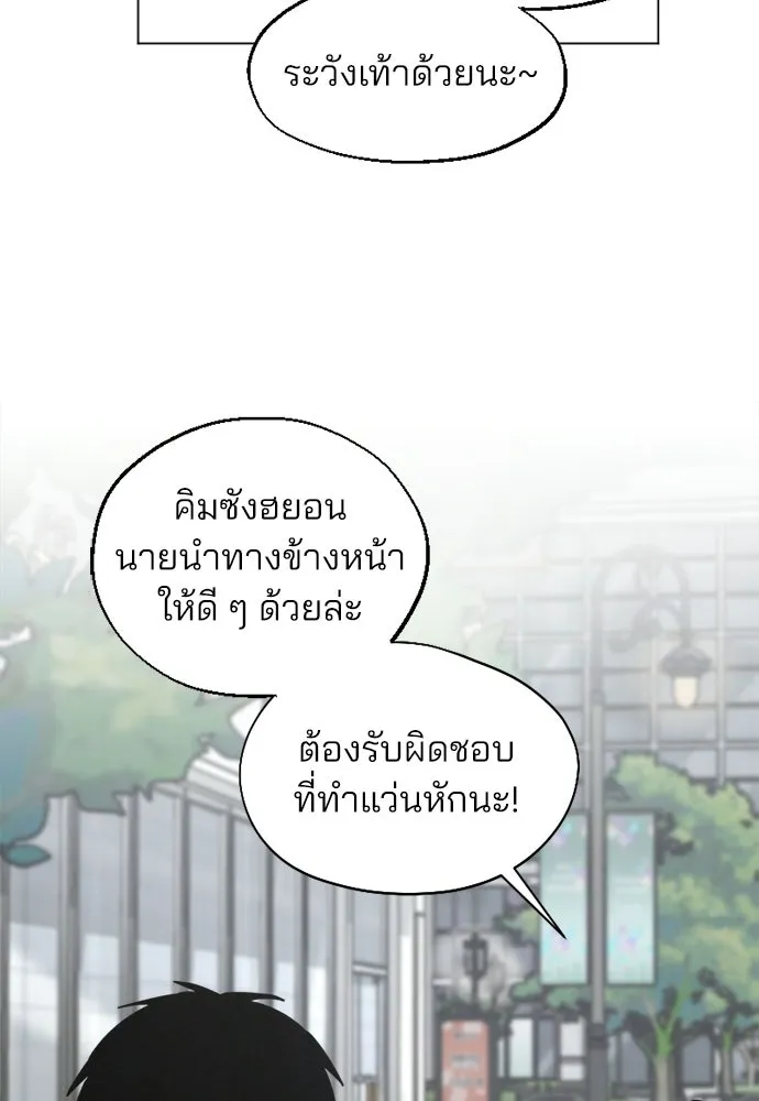 สวยเองนักเลงพอ ตอนที่ 61 รูปที่ 19
