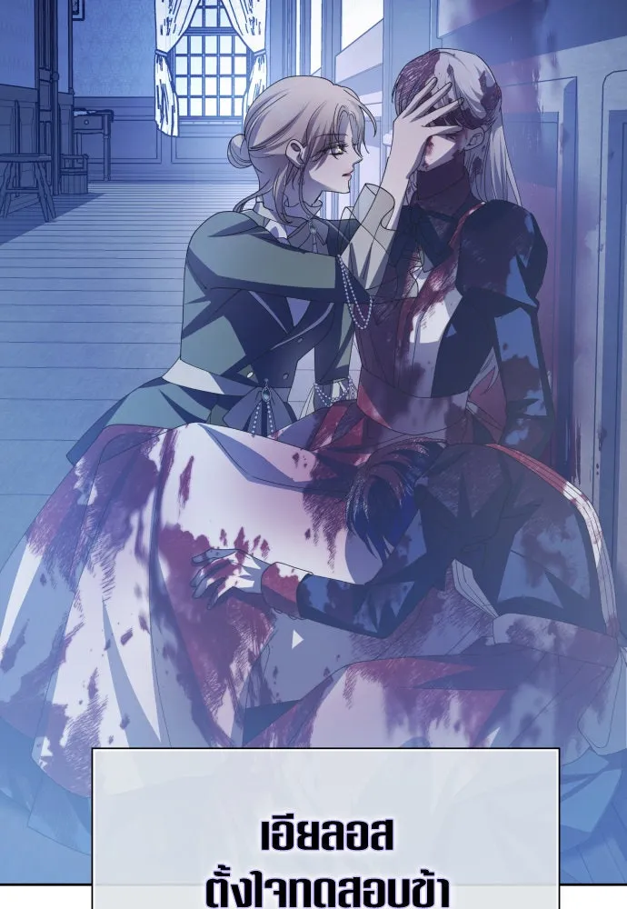 ชิงชีวิตพลิกลิขิตชะตา ตอนที่ 169. จับกุมองค์ชายไปขังคุก รูปที่ 140