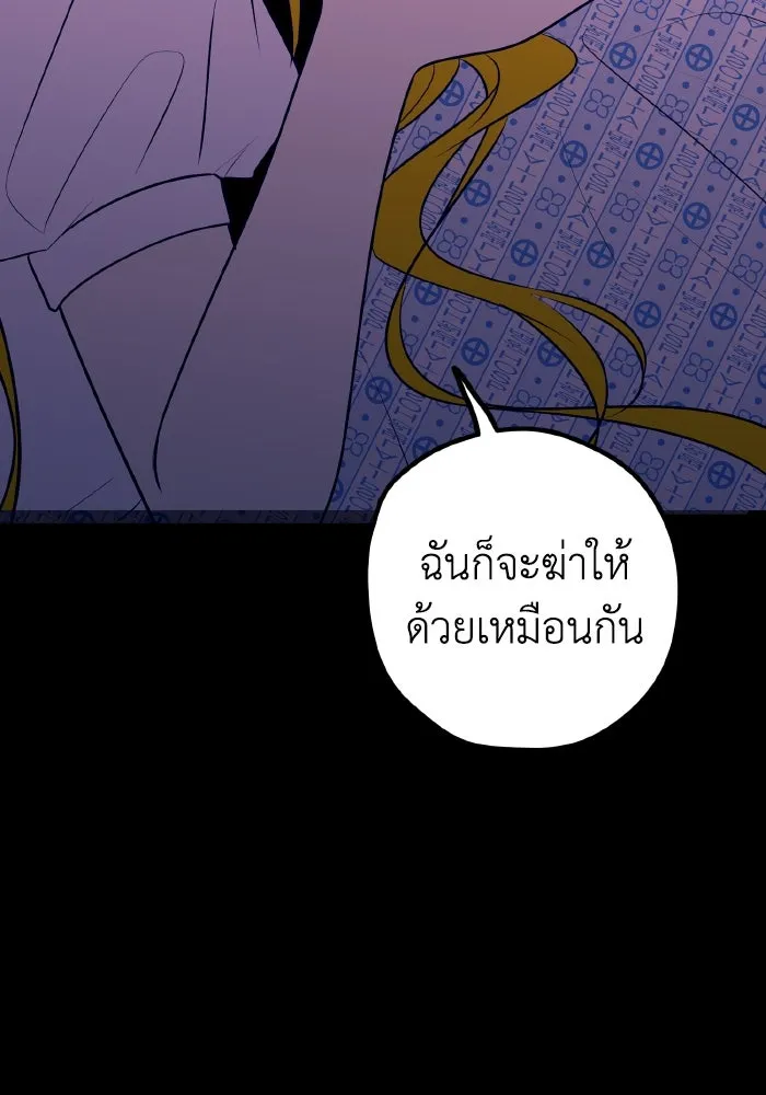 รักนี้ไม่มีรีไซเคิล ตอนที่ 82 รูปที่ 41