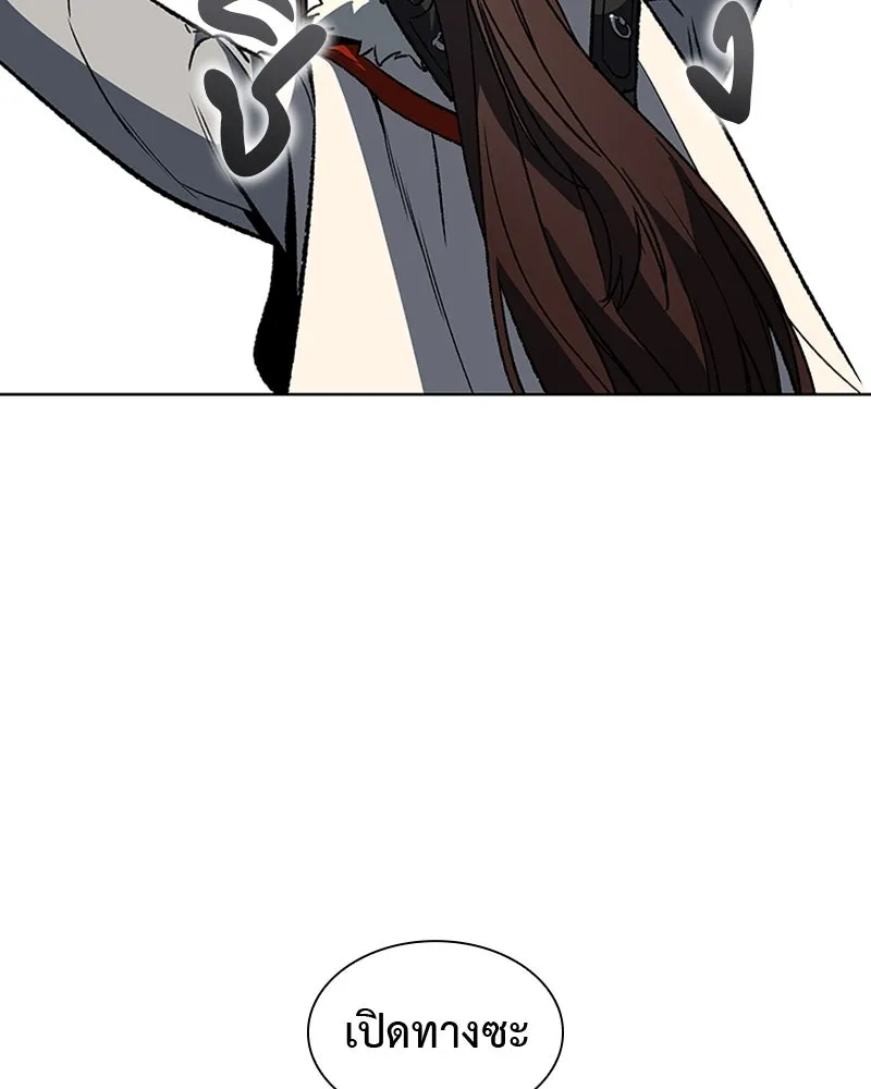 เกิดอีกทีเป็นว่าที่ประมุขลัทธิมาร ตอนที่ 24 รูปที่ 14