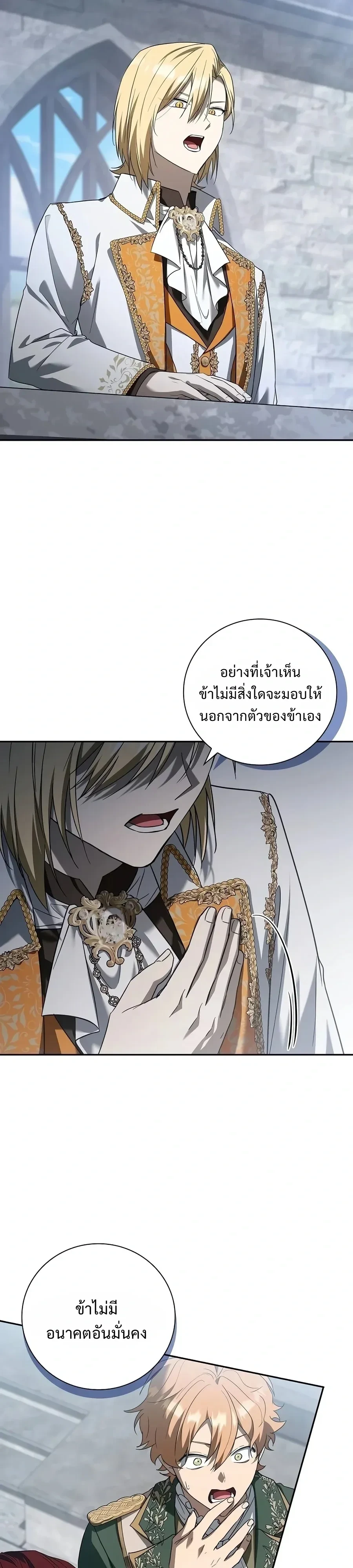 Manga-lc-com อ่านมังงะ อ่านการ์ตูน ออนไลน์ ฟรี I Was Reincarnated as the Third Son of a Duke เกิดใหม่ทีดันเ ตอนที่ 1 2 3 4 5 6 7 8 9 10 11 12 13 14 ฟรี ไม่มีโฆษณา Manga-lc - อ่าน มังงะ อ่าน การ์ตูน ออนไลน์ อ่านมังงะ ฟรี