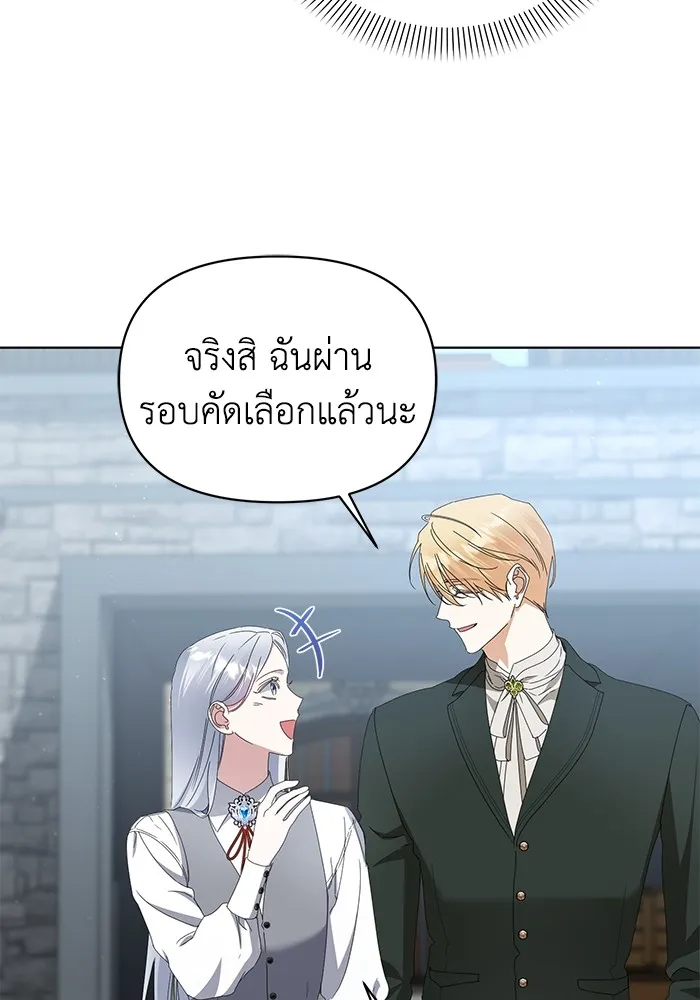 ชีวิตใหม่ในตระกูลมือสังหาร ตอนที่ 58 รูปที่ 5