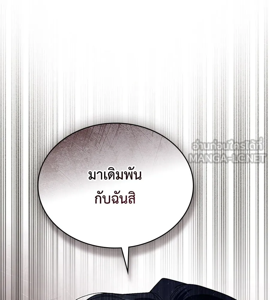 เล่ห์รักชนชั้นสูง ตอนที่ 52 รูปที่ 135