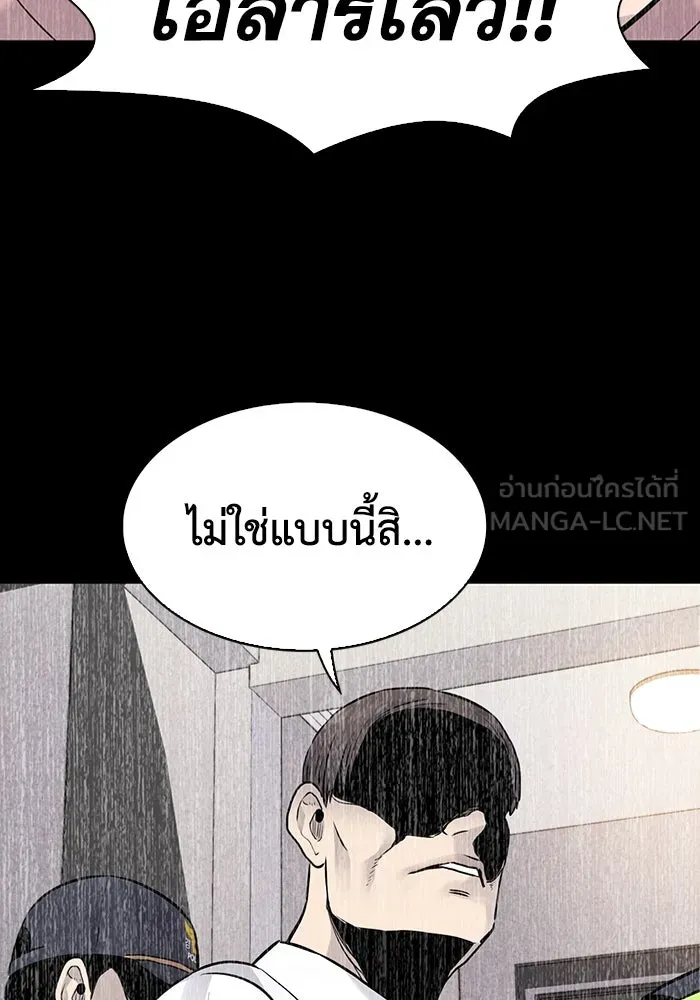มีนา เกิดมาล่า ตอนที่ 36 รูปที่ 78