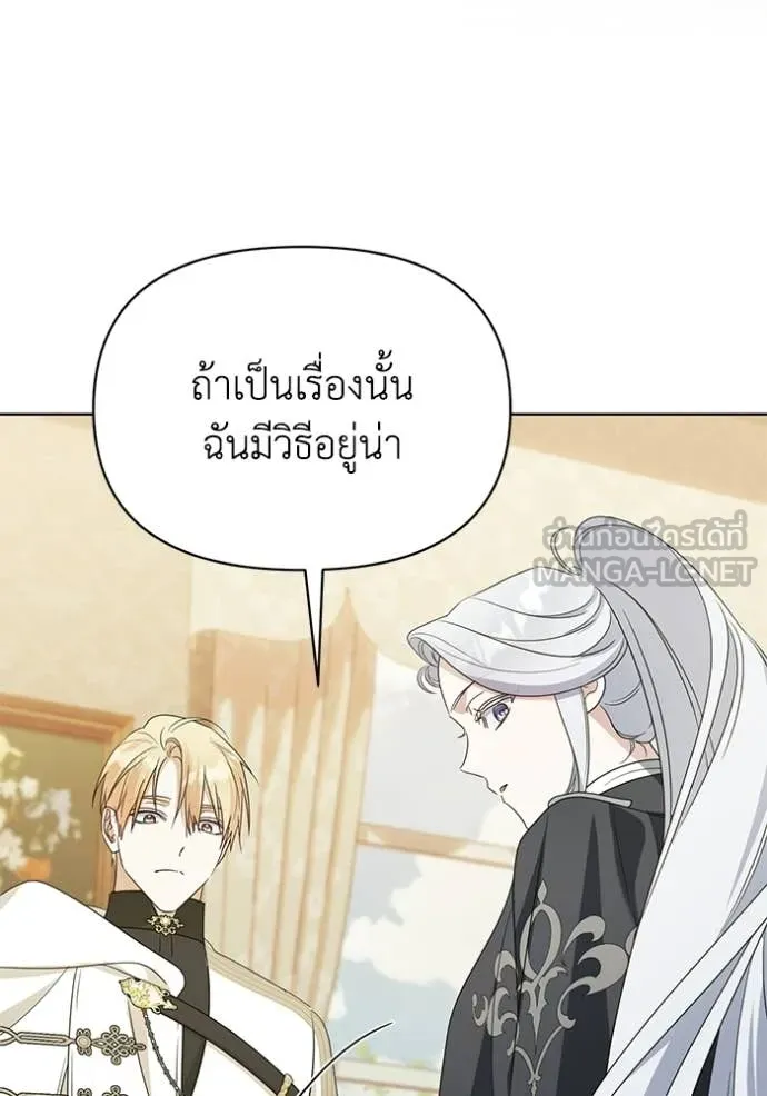 ชีวิตใหม่ในตระกูล ตอนที่ 100 รูปที่ 36