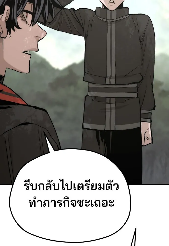 เส้นทางสู่เทพมาร ตอนที่ 116 รูปที่ 157